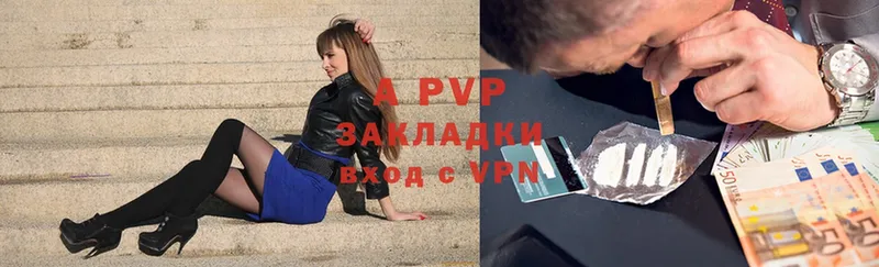 APVP крисы CK  Калязин 