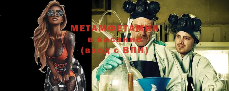 mega ссылки  Калязин  Первитин Methamphetamine 